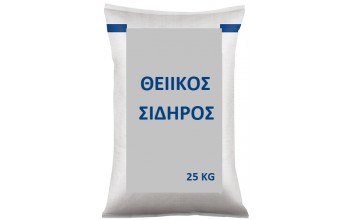 ΘΕΙΙΚΟΣ ΣΙΔΗΡΟΣ 25 KG