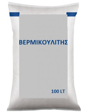 ΒΕΡΜΙΚΟΥΛΙΤΗΣ · VERMICULATE NO 2 (2-3 MM) 100 LT 