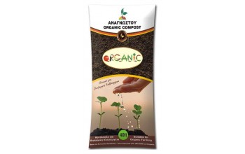 ΦΥΤΟΧΩΜΑ ΓΙΑ ΒΙΟΛΟΓΙΚΗ ΚΑΛΛΙΕΡΓΕΙΑ ORGANIC COMPOST 40 LT